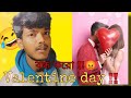 ভালোবাসা দিবস Bengalis In Valentine Day