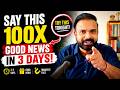 Say This 100 Times & Manifest Good News in 2–3 Days (Powerful Manifestation Method)