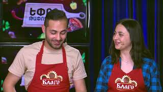 Եփող թափողները / Epogh tapoghnere / Episode 146