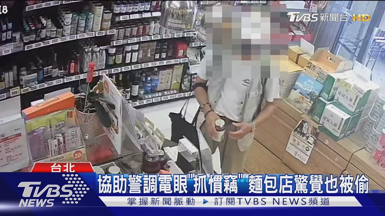 退休翁搭車北上 車站附近「邊逛邊偷」0元購