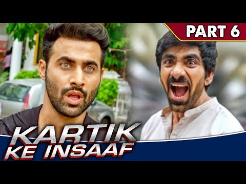 रवि तेजा की बहेन ने इस गुंडे को पहेचान लिया । Kartik Ke Insaaf | Part - 6