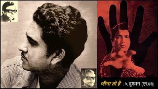 Download lagu Kishore Kumar - Daulat Ke Dushman (1973) - 'jeena to hai' mp3