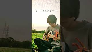 THE BLUE HEARTS｢泣かないで恋人よ｣