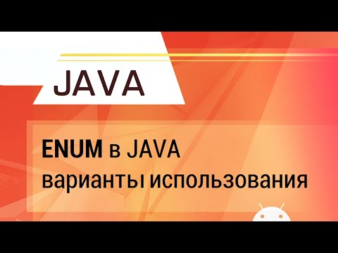 Java. Enum by examples.