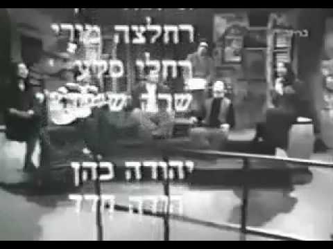 Ofra Haza - Im Nin'Alu
