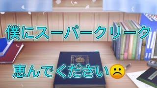 【魔剣伝説】 ウマ娘プリティーダービーまだ育成のコツが分からないトレーナー #short