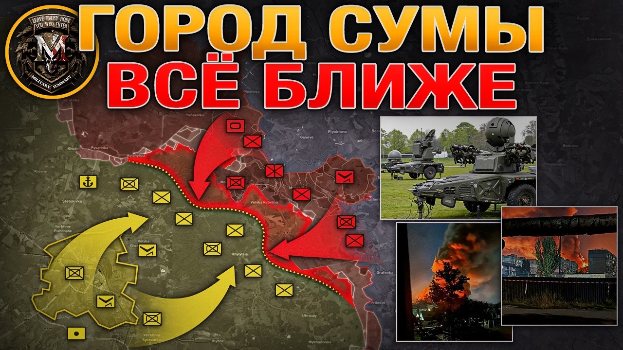 ЭНЕРГЕТИЧЕСКАЯ Военная Кампания⚡ Сумское Наступление Набирает Обороты⚔️ 