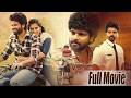 Simha Koduri Kavya Kalyanram S Ustaad Telugu Full Movie HD Ravindra Vijay 90ml Movies