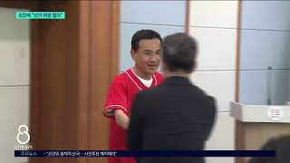 [G1뉴스]김진태 