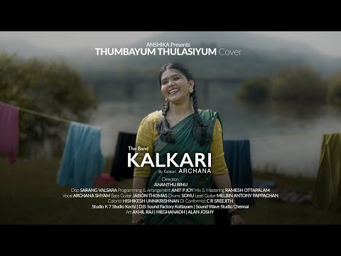 THUMBAYUM THULASIYUM | ARCHANA SHYAM | THE BAND KALKARI | MEGHAM | MAMMOOTY | DILEEP | OUSEPPACHAN