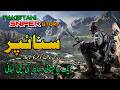 SNIPER Ep 01 A Real Story Of Pakistani Sniper Roxen Original