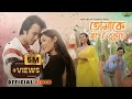 Tumake Rakhu Bukute (Official Video)- Babon Bornil & Deeplina Deka | Vicky, Richa, Nirupom, Apuraj