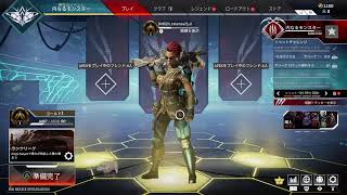 [Apex Legends]　ランクやるよー