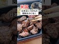アメリカ「日本コメに700％関税かける」→「それでいい」