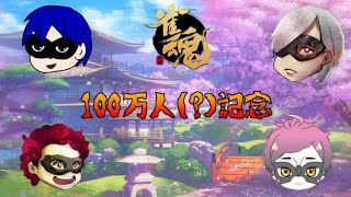 【生放送】チャンネル登録100人記念〜飲酒麻雀〜 【雀魂‐じゃんたま‐】