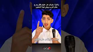 صدمة! أداء محمد الحويتي لأغنية سكوتكم عار عليكم🎙️ (تحويل فني وأداء أصلي) #shorts