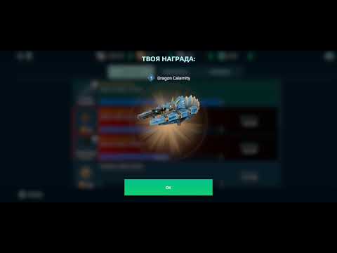 Getting The Dragon Calamity in War Robots😉🤑😎