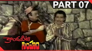 Download Lagu Kondaveeti Simham Telugu Movie Part 07/14 || NTR, Sri Devi Thumbnail