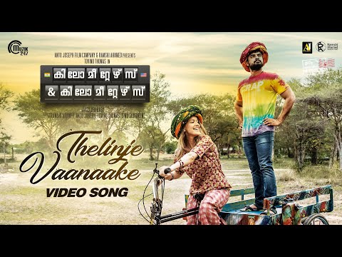 thelinjee vaanaake song lyrics Thumbnail