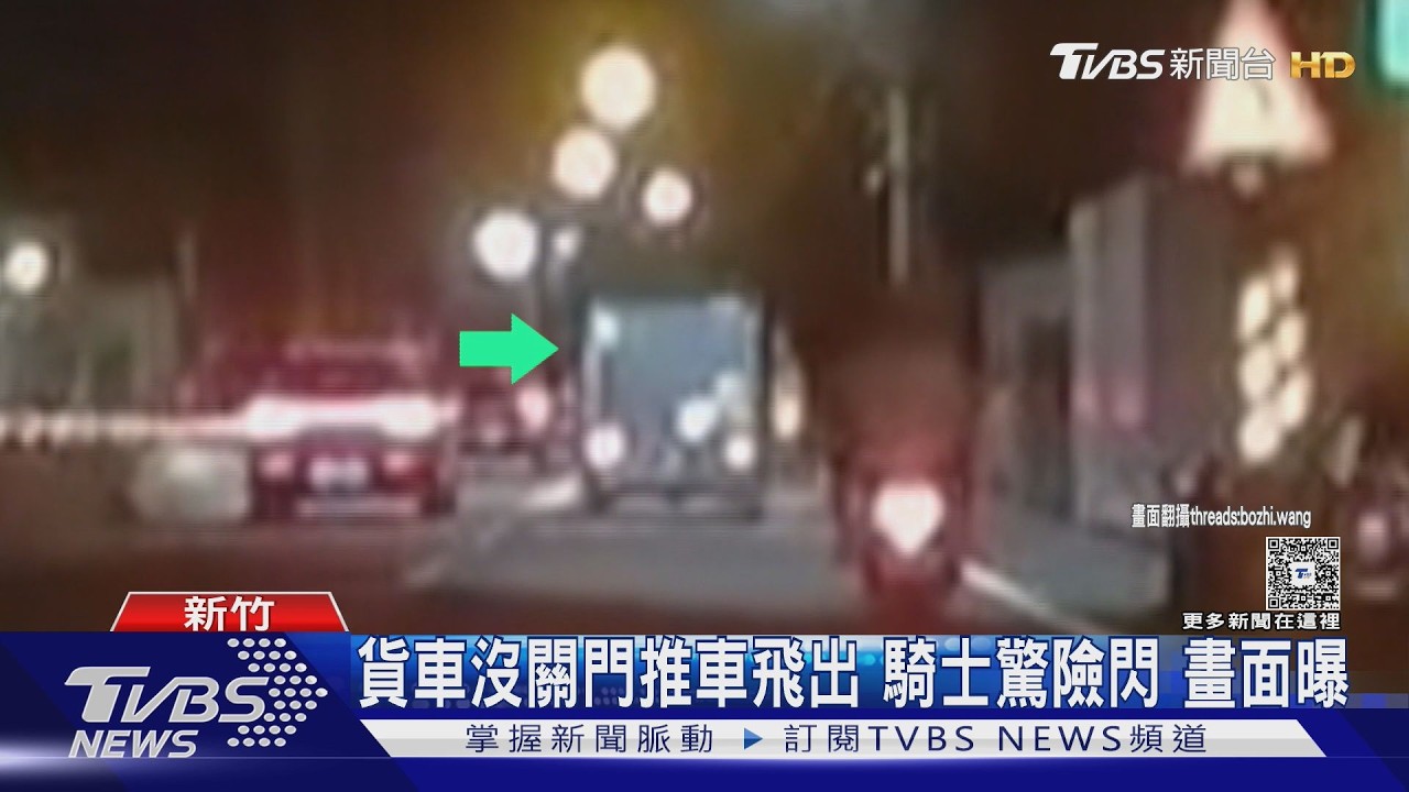 貨車後門沒關妥「推車噴飛躺馬路」 騎士急閃驚險畫面曝