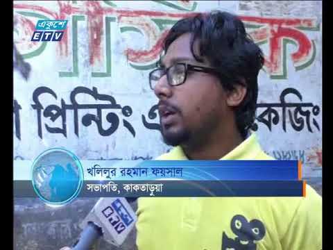 রাত ১১ টার সংবাদ ১৩ ০২ ২০১৮