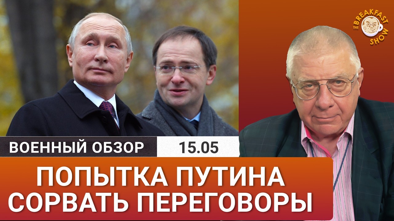 Мединский вместо Путина: срыв переговоров с самого начала