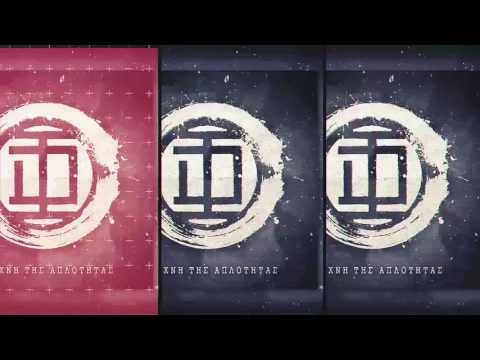 MAS-ID 16. Θέλω Να Με Νιώσεις