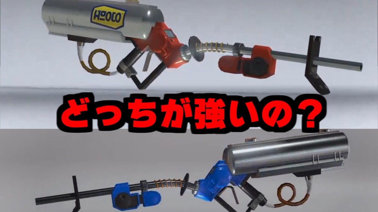 リッター4Kとリッター4Kカスタム今の環境どっちの方が強いの？【Splatoon3】