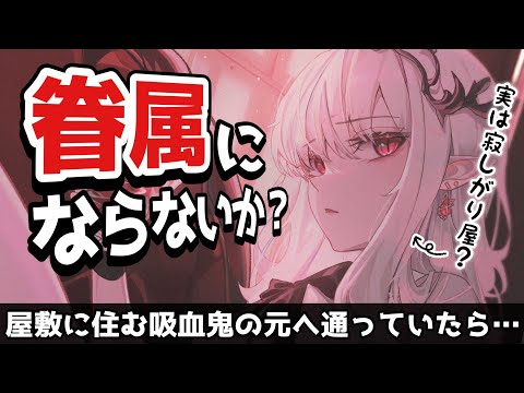 無味乾燥な吸血鬼