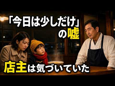 閉店間際の食堂に来る親子と店主を描いたみやこをどりの動画