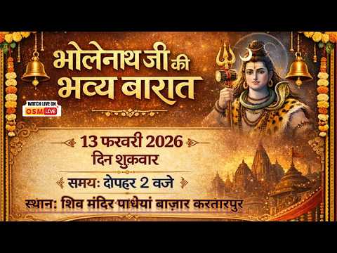 Live Shoba Yatra || Shiv Mandir Kartarpur || OSM LIVE