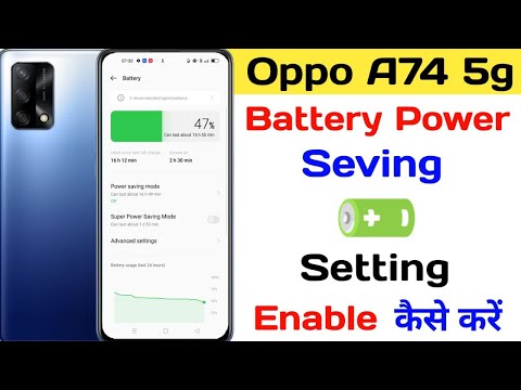 OPPO A74 Battery Power Seving Setting ll Battery Power Seve Kaise Kare OPPO A74