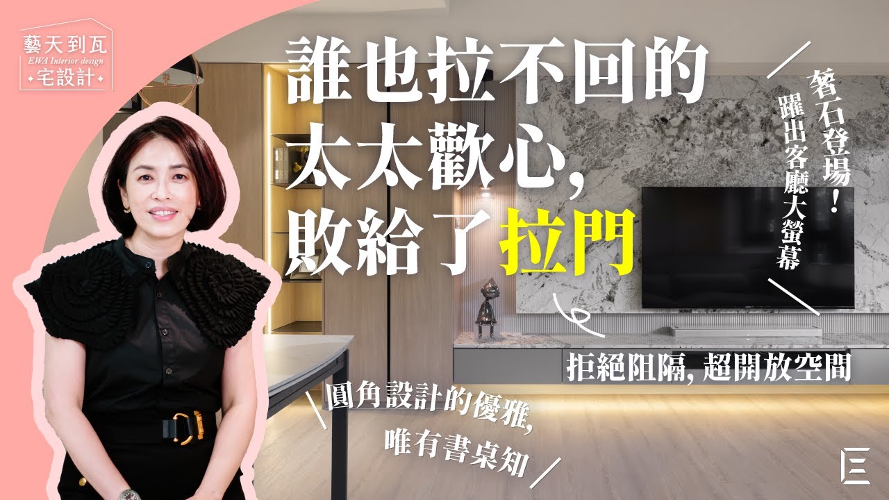 城揚 J-Modern 客餐廳書房設計篇-獨一無二石材鑄成的電視牆！加上超方便收納臥榻