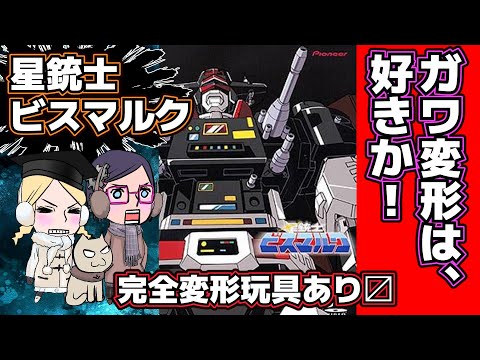 ベゴバ・グラヴィカについて詳しく解説