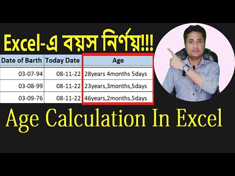 Calculate Age in Excel Like a Pro in 2024!