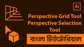 Perspective Grid Tool and Perspective Selection Tool in Illustrator Bangla Tutorial.