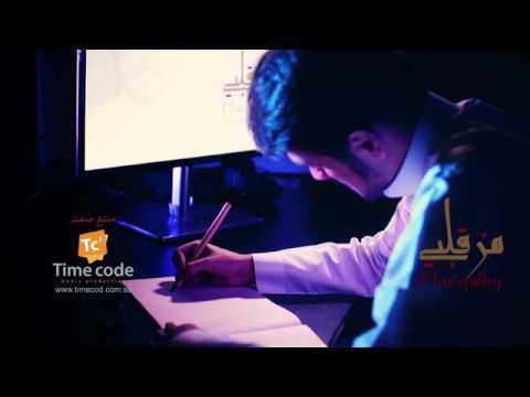 شيلة هز قلبي اداء المنشد جمعان الحارثي
