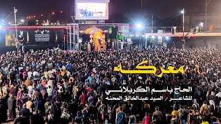 معركة