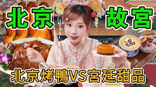 [問卦] 有沒有北京甜妹小小白的掛？