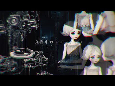｢真夜中のミュージック｣ のサムネイル
