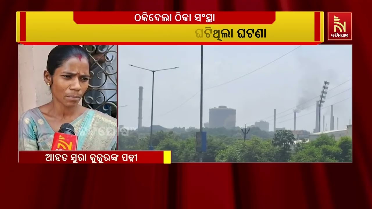 ରେଳ ଲାଇନ ନିର୍ମାଣ କାର୍ଯ୍ୟ ସମୟରେ ମୃତ୍ୟୁର ୬ ମାସ ପରେ ବି ମ?