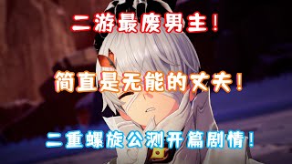 Re: [閒聊] 二重螺旋流水爆死