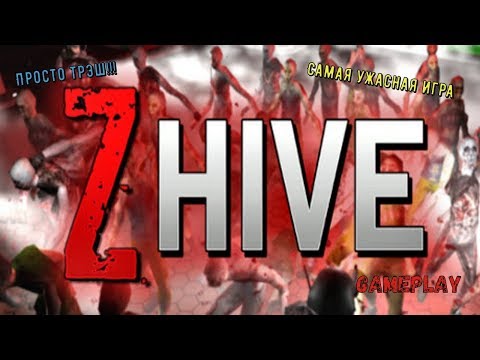ZHIVE | Gameplay трэшатины