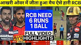 IPL 2021 SRH vs RCB match full highlights, today ipl match highlights 2021,RCB vs SRH full match