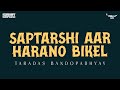Sunday Suspense - Saptarshi Aar Harano Bikel (Taradas Bandopadhyay)