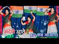 Sandeshe Aate Hai Dance Video When Will You Come Home Border Sunny Deol Akshay Khanna S