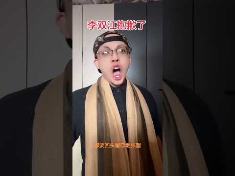 李双江得罪了，面罩共鸣不就是鼻音吗？u通道《在那遥远的地方》 #李双江 #歌唱技巧 #声乐教学 #u通道歌唱法