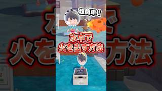 水中で火を出す方法 #shorts #ぽこあポケモン #ぽこポケ #ゲーム実況