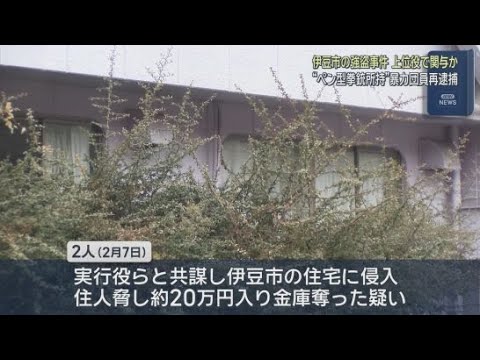 YouTube Video ペン型拳銃所持の暴力団員を金庫強盗関与で再逮捕　秘匿アプリで実行役に指示　実行役と面識なし　