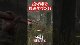 流れるような秒速ダウン【#スラッシャー/#DeadbyDaylight】#DBD #デッドバイデイライト #デドバ #デドバイ #ジェイソン #キラー #ボイロ実況 #中国うさぎ #春日部つむぎ